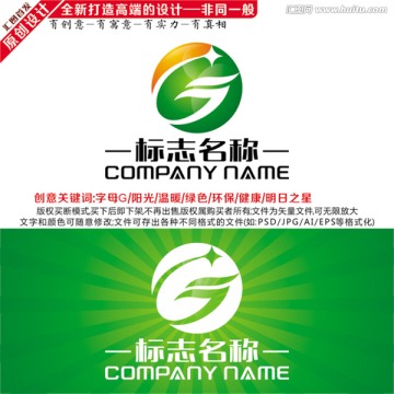 G字母LOGO