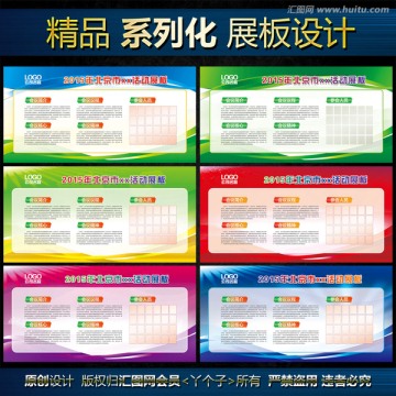 會議展板設(shè)計