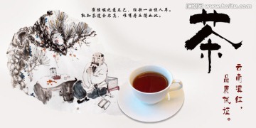 茶