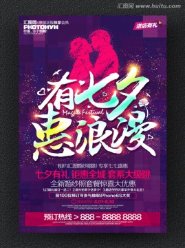 七夕影樓宣傳單