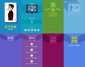 手機電子雜志背景模板一套