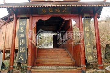 桂林荛山 荛山福祉景点