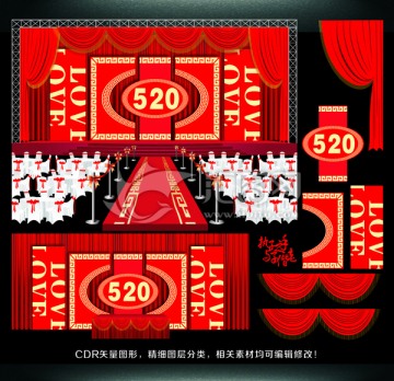 新中式婚禮設計