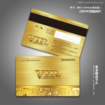 金色VIP