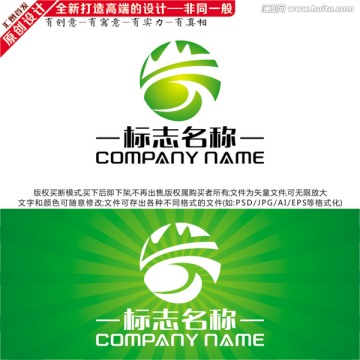 綠色環(huán)保LOGO 環(huán)境標志