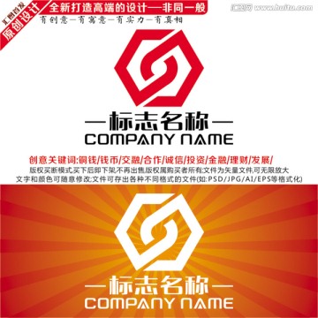 金融標(biāo)志 投資LOGO 合作