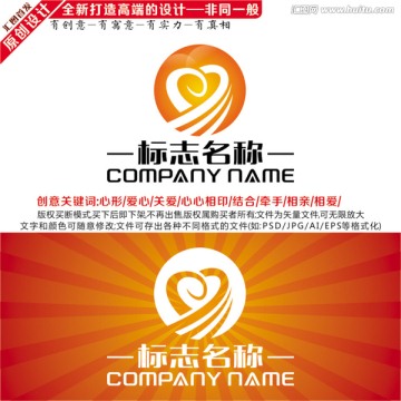 心標(biāo)志 心形設(shè)計(jì)