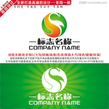 綠色環(huán)保LOGO 環(huán)境標志