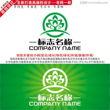 綠色LOGO 果園LOGO