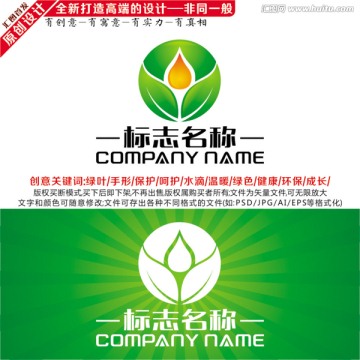 绿色环保LOGO 保护环境标志