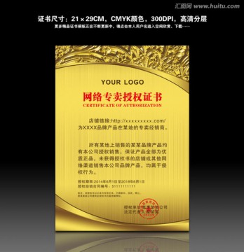 網(wǎng)絡(luò)授權(quán)證書 淘寶授權(quán)證書
