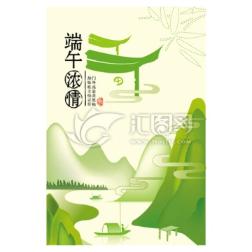 端午節(jié)