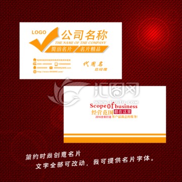 時尚創(chuàng)意名片