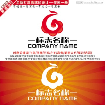 凤凰LOGO 凤凰标志设计