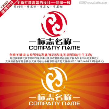 太极LOGO 祥云标志LOGO