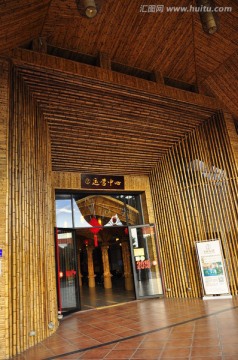 竹子建筑