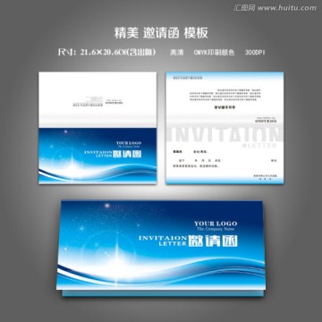 高檔邀請(qǐng)函