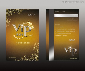 金色高貴VIP會員卡