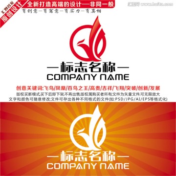 凤凰标志设计 凤凰LOGO