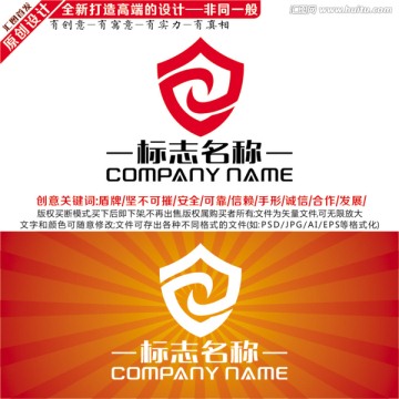盾牌標(biāo)志 盾設(shè)計(jì)LOGO