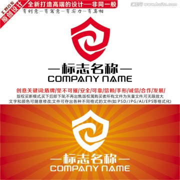 盾牌标志 盾设计LOGO