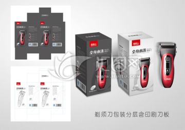 剃須刀包裝源文件