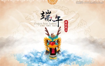 端午節(jié)海報(bào)