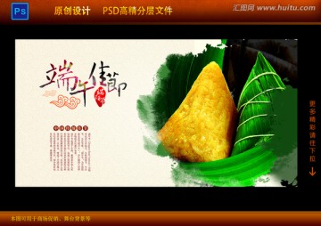 端午節(jié) 海報設計
