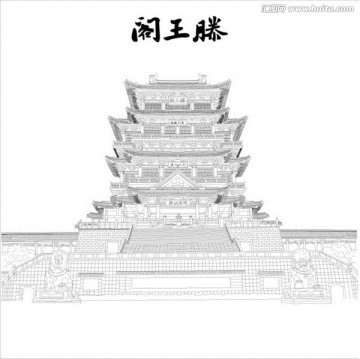 滕王閣線條畫