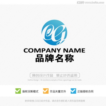 eg字母 LOGO设计 商标