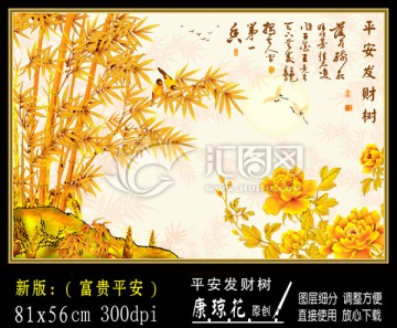 發(fā)財(cái)樹