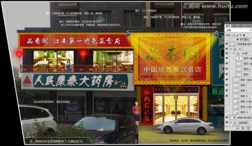門(mén)面設(shè)計(jì)PSD清晰多圖層可修改