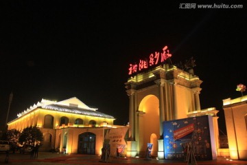 裕湘纱厂夜景、长沙夜景