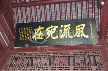 扬州大明寺 平山堂