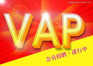 VAP海報