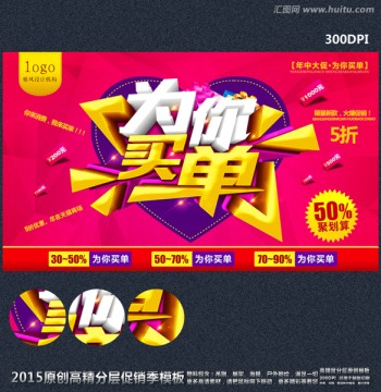 為你買單