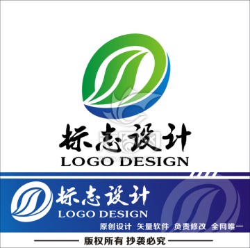 logo设计 企业标志设计