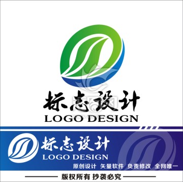 logo設計 企業(yè)標志設計