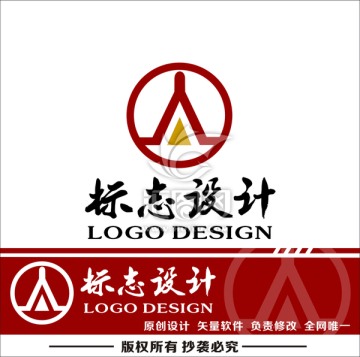 logo设计 企业标志logo