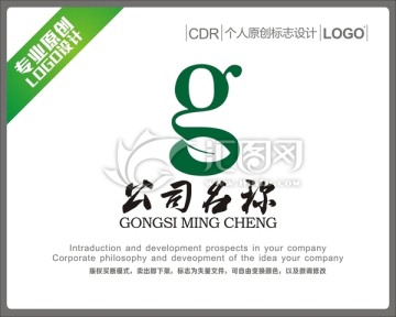 G茶葉字母LOGO