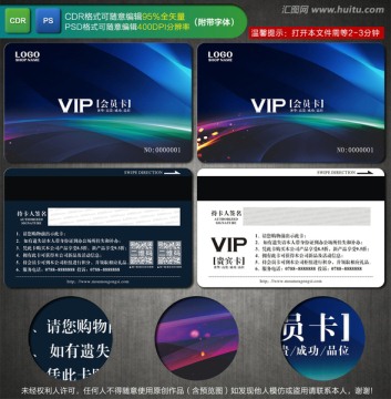 科技會(huì)員卡