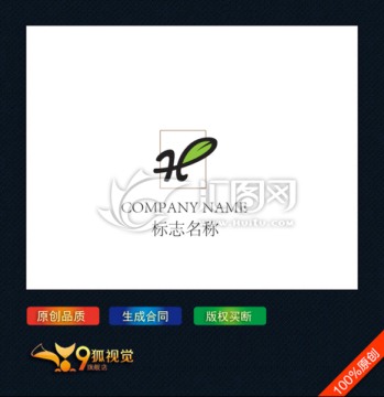 字母H logo設(shè)計(jì)