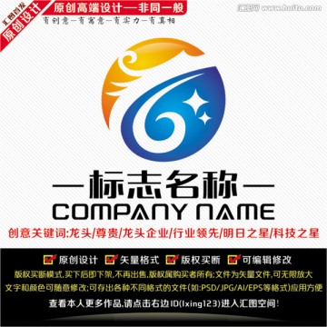 龍形LOGO 龍標志 LOGO