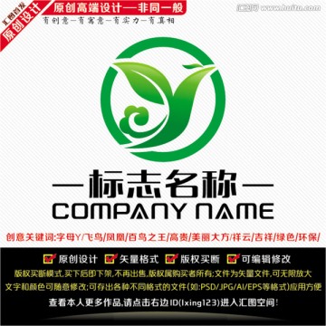 飛鳥LOGO 字母Y標(biāo)志