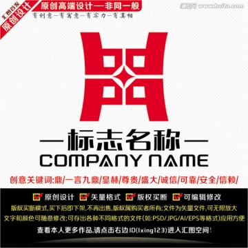 鼎標(biāo)志 鼎LOGO