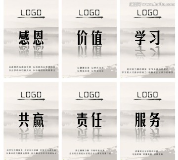 企業(yè)文化展板