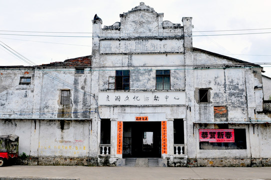 广东民居 建筑 房屋 住宅