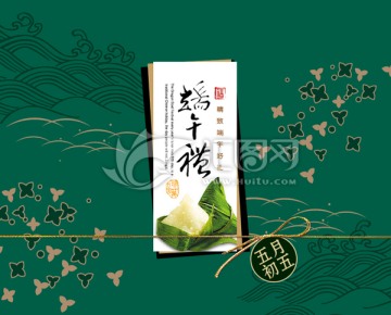 粽子包裝