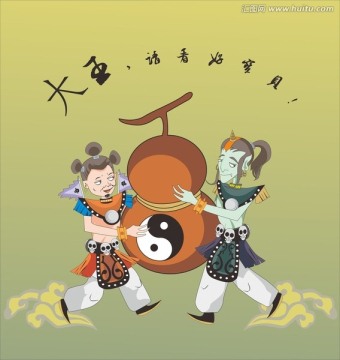 精細(xì)鬼和伶俐蟲