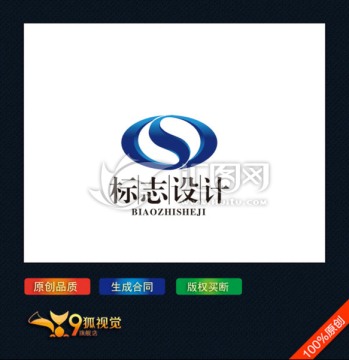 S汽車標(biāo)志設(shè)計